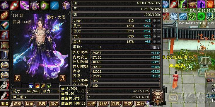 晚晚推荐：三修双排火抗6体6属7雕纹，5神，断桥