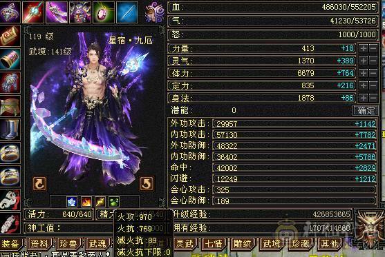 晚晚推荐：三修双排火抗6体6属7雕纹，5神，断桥