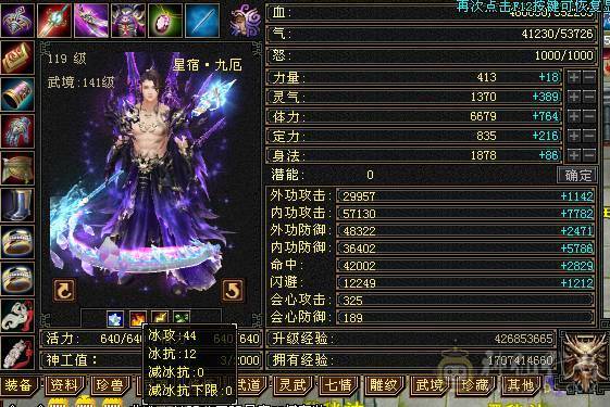 晚晚推荐：三修双排火抗6体6属7雕纹，5神，断桥