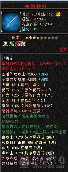 晚晚推荐：三修双排火抗6体6属7雕纹，5神，断桥