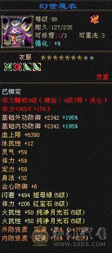 晚晚推荐：三修双排火抗6体6属7雕纹，5神，断桥