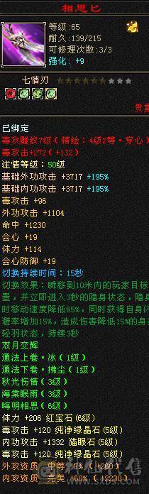 晚晚推荐：三修双排火抗6体6属7雕纹，5神，断桥