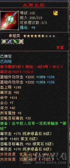 晚晚推荐：三修双排火抗6体6属7雕纹，5神，断桥
