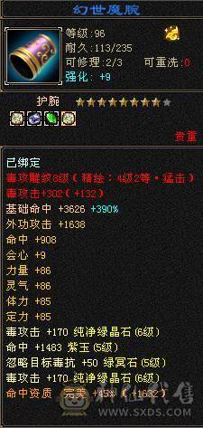 晚晚推荐：三修双排火抗6体6属7雕纹，5神，断桥