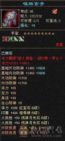 晚晚推荐：三修双排火抗6体6属7雕纹，5神，断桥