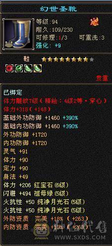 晚晚推荐：三修双排火抗6体6属7雕纹，5神，断桥