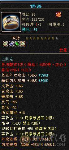 晚晚推荐：三修双排火抗6体6属7雕纹，5神，断桥