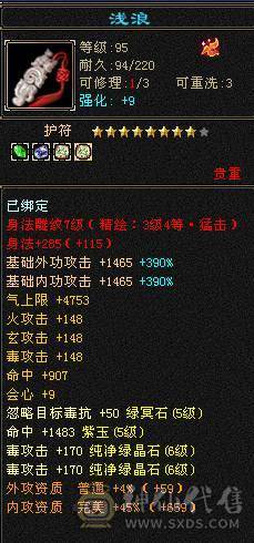 晚晚推荐：三修双排火抗6体6属7雕纹，5神，断桥