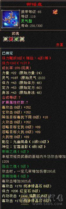 晚晚推荐：三修双排火抗6体6属7雕纹，5神，断桥