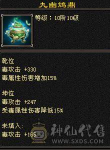 晚晚推荐：三修双排火抗6体6属7雕纹，5神，断桥