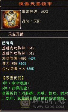 晚晚推荐：三修双排火抗6体6属7雕纹，5神，断桥