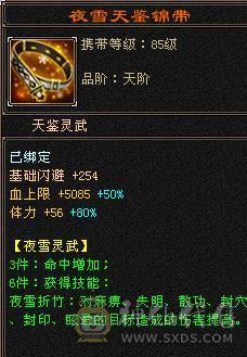 晚晚推荐：三修双排火抗6体6属7雕纹，5神，断桥