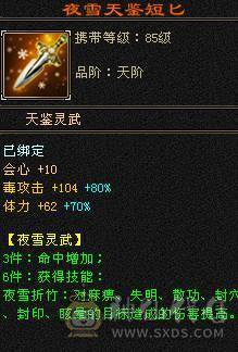 晚晚推荐：三修双排火抗6体6属7雕纹，5神，断桥