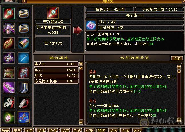 晚晚推荐：三修双排火抗6体6属7雕纹，5神，断桥