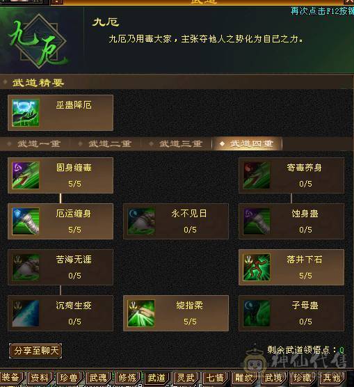 晚晚推荐：三修双排火抗6体6属7雕纹，5神，断桥