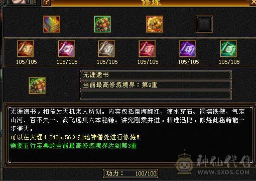 晚晚推荐：三修双排火抗6体6属7雕纹，5神，断桥