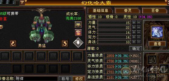 晚晚推荐：三修双排火抗6体6属7雕纹，5神，断桥