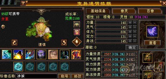 晚晚推荐：三修双排火抗6体6属7雕纹，5神，断桥