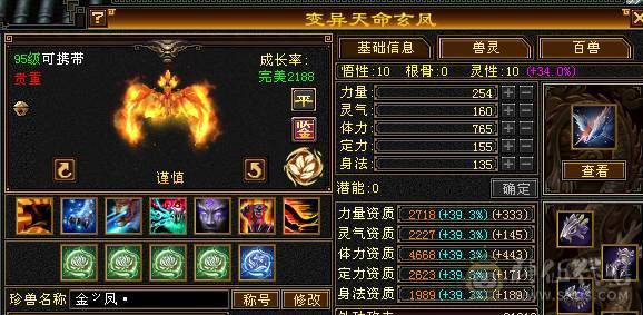 晚晚推荐：三修双排火抗6体6属7雕纹，5神，断桥