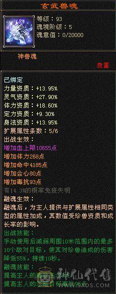 晚晚推荐：三修双排火抗6体6属7雕纹，5神，断桥