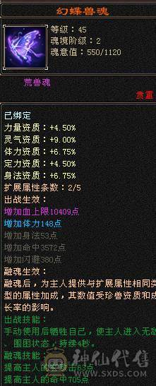 晚晚推荐：三修双排火抗6体6属7雕纹，5神，断桥