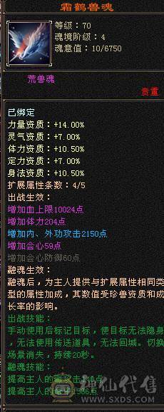 晚晚推荐：三修双排火抗6体6属7雕纹，5神，断桥