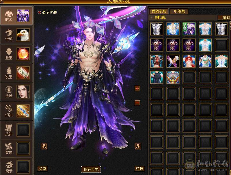 晚晚推荐：三修双排火抗6体6属7雕纹，5神，断桥
