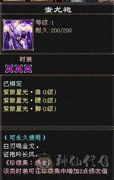 晚晚推荐：三修双排火抗6体6属7雕纹，5神，断桥