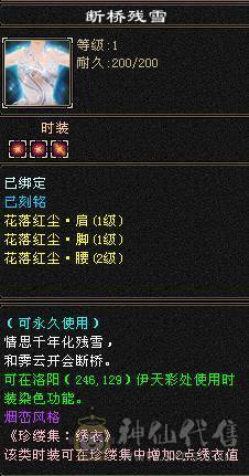 晚晚推荐：三修双排火抗6体6属7雕纹，5神，断桥