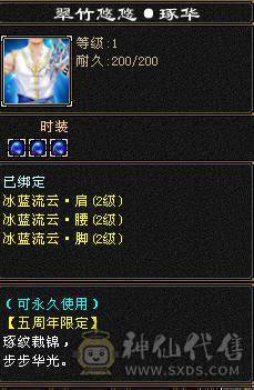 晚晚推荐：三修双排火抗6体6属7雕纹，5神，断桥