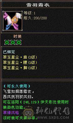 晚晚推荐：三修双排火抗6体6属7雕纹，5神，断桥