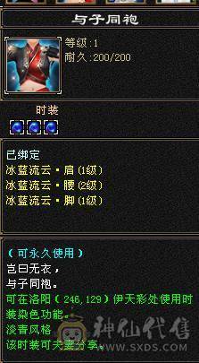 晚晚推荐：三修双排火抗6体6属7雕纹，5神，断桥
