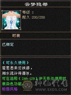 晚晚推荐：三修双排火抗6体6属7雕纹，5神，断桥