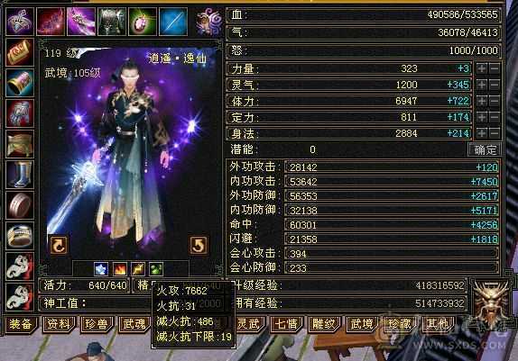 满六带7属和六减带全套极品灵武