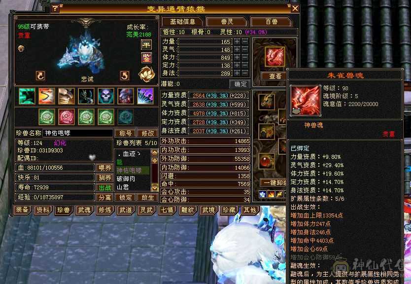 满六带7属和六减带全套极品灵武