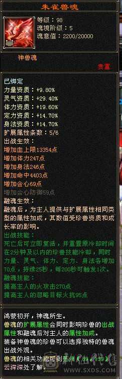满六带7属和六减带全套极品灵武
