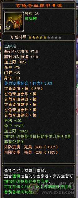 满六带7属和六减带全套极品灵武