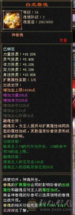 满六带7属和六减带全套极品灵武