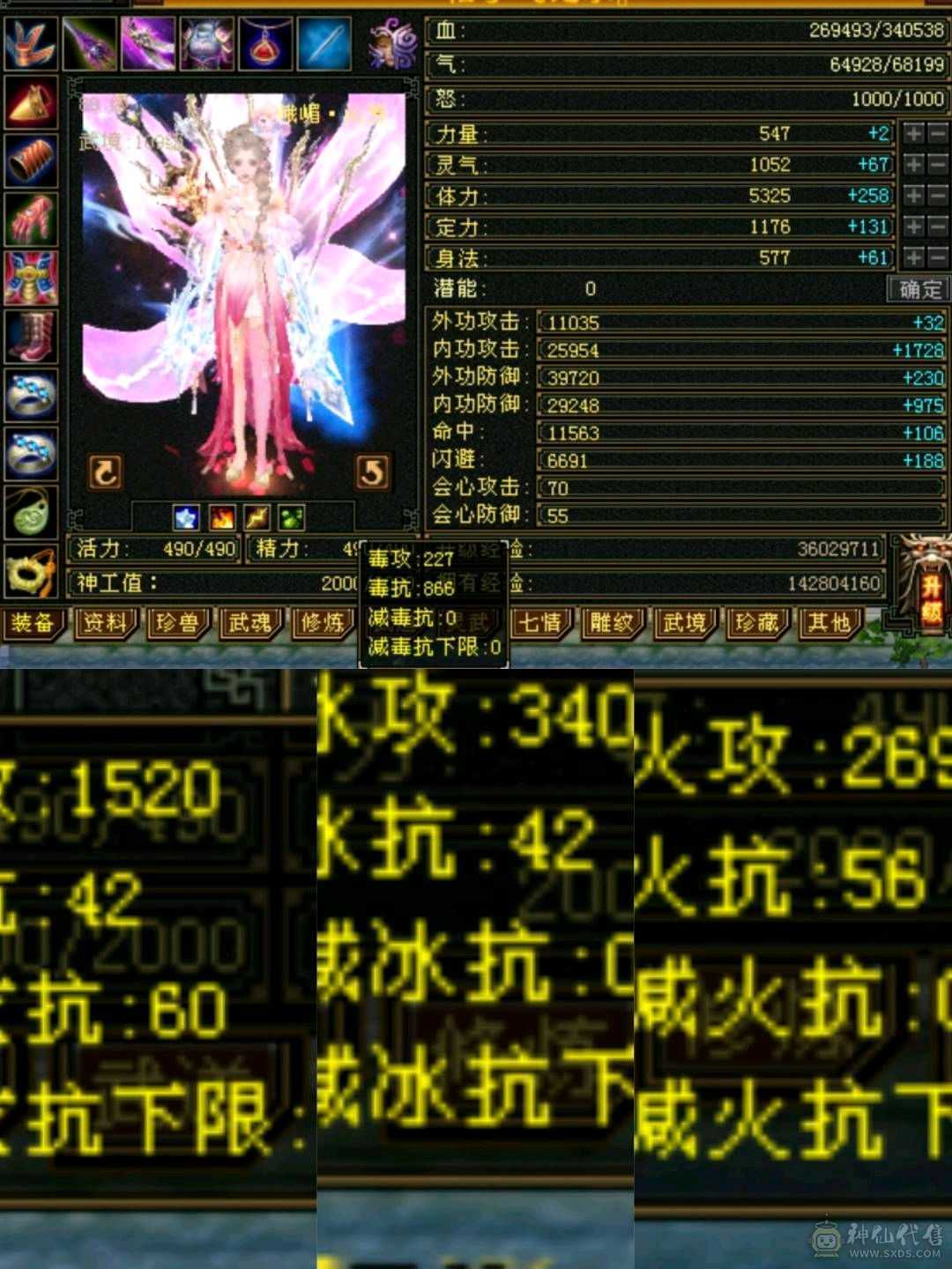 【欲购从速】毒抗866，34W血花瓶卡级小峨眉，能抗又能奶，带商会带所有