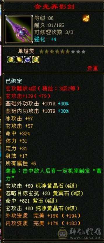 【欲购从速】毒抗866，34W血花瓶卡级小峨眉，能抗又能奶，带商会带所有