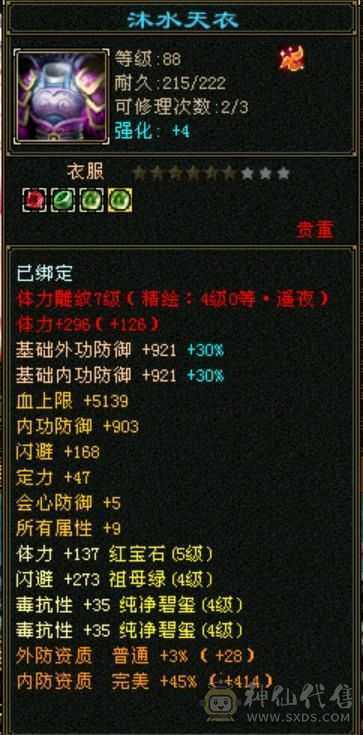 【欲购从速】毒抗866，34W血花瓶卡级小峨眉，能抗又能奶，带商会带所有