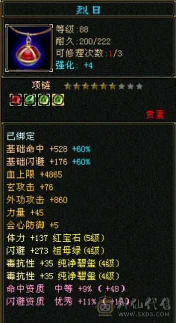 【欲购从速】毒抗866，34W血花瓶卡级小峨眉，能抗又能奶，带商会带所有