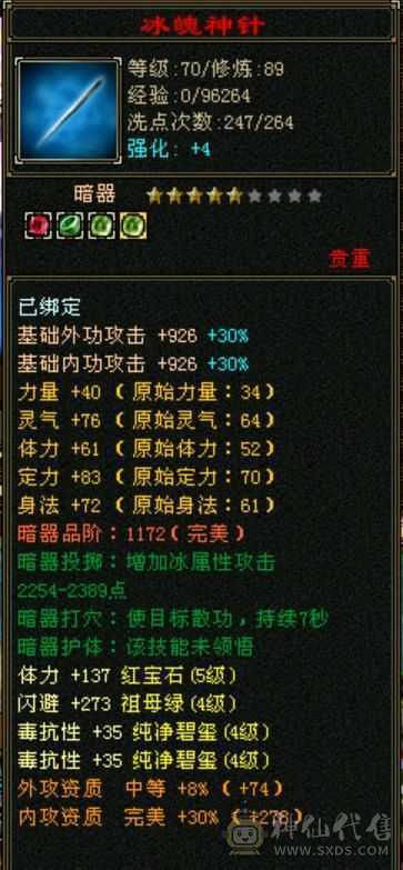 【欲购从速】毒抗866，34W血花瓶卡级小峨眉，能抗又能奶，带商会带所有