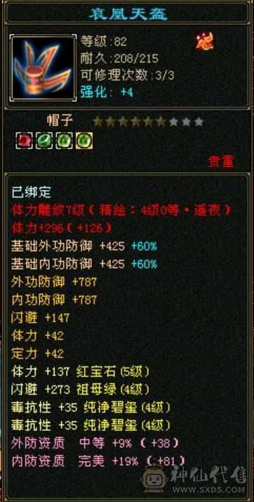 【欲购从速】毒抗866，34W血花瓶卡级小峨眉，能抗又能奶，带商会带所有