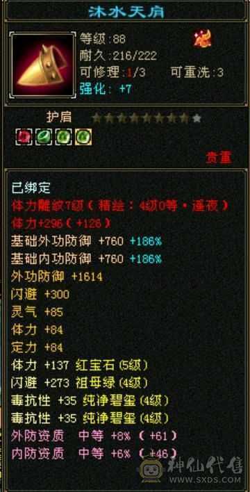 【欲购从速】毒抗866，34W血花瓶卡级小峨眉，能抗又能奶，带商会带所有