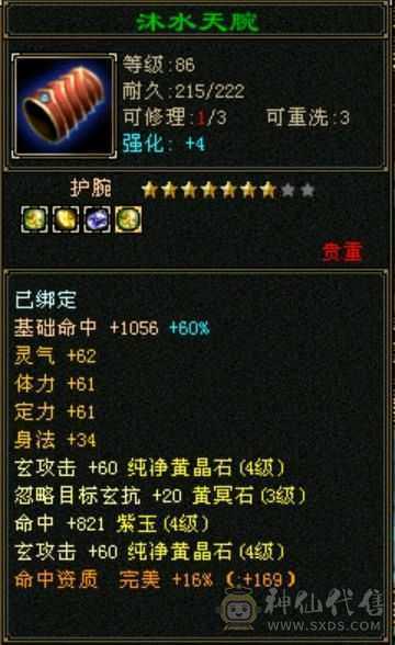 【欲购从速】毒抗866，34W血花瓶卡级小峨眉，能抗又能奶，带商会带所有