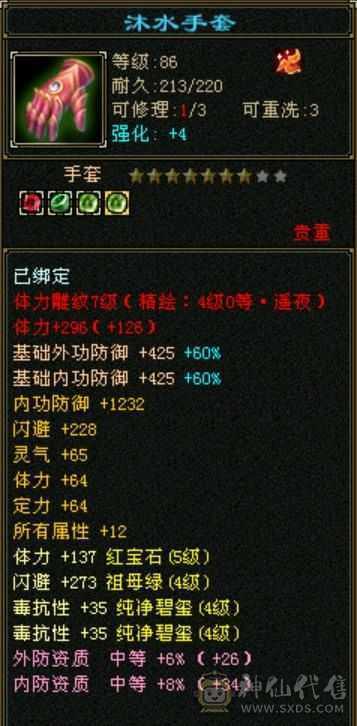 【欲购从速】毒抗866，34W血花瓶卡级小峨眉，能抗又能奶，带商会带所有