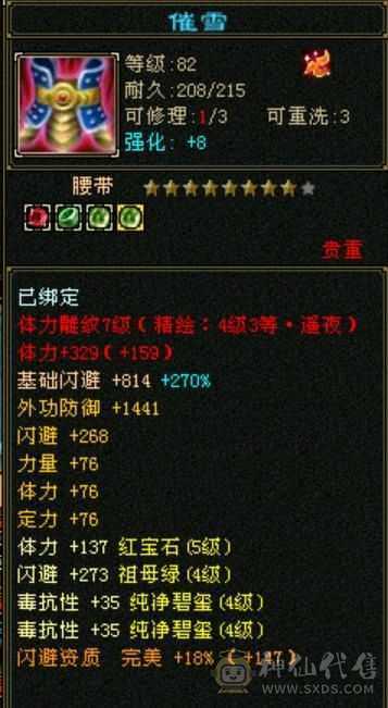 【欲购从速】毒抗866，34W血花瓶卡级小峨眉，能抗又能奶，带商会带所有