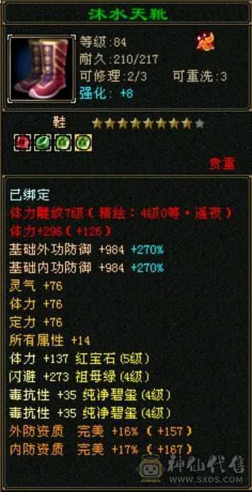 【欲购从速】毒抗866，34W血花瓶卡级小峨眉，能抗又能奶，带商会带所有