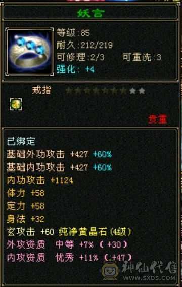 【欲购从速】毒抗866，34W血花瓶卡级小峨眉，能抗又能奶，带商会带所有